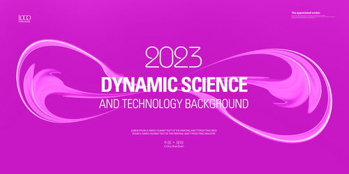 科技KV創(chuàng)意背景與設(shè)計模板資源整合方案