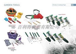 花園工具貿(mào)易信息平臺(tái) 一站式連接銷(xiāo)售、求購(gòu)與日用品貿(mào)易網(wǎng)絡(luò)